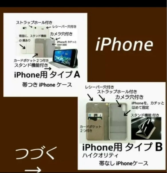 シロクマの タップダンス 手帳型 iPhone ケース スマホケース 帯なし 帯びつき XPERIA Galaxy 2枚目の画像
