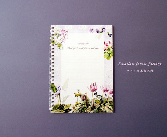 《送料無料》NOTEBOOK 【 Notebook of wildflowers and nuts 】 10枚目の画像