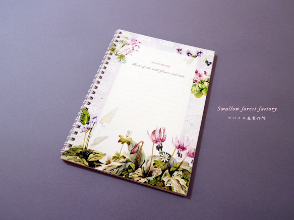 《送料無料》NOTEBOOK 【 Notebook of wildflowers and nuts 】 2枚目の画像