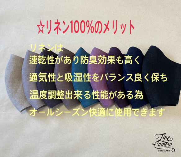 お色選択♪両面リネンマスク 2枚目の画像