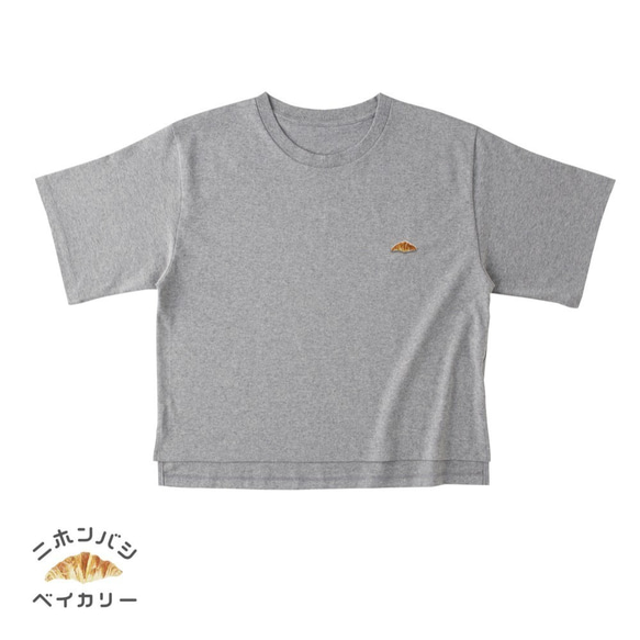 【杢グレー】レディースオーバーTシャツ；クロワッサン刺繍付き 1枚目の画像