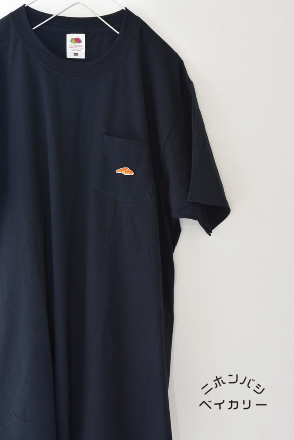 ポケット付きTシャツ【ブラック】；クロワッサン刺繍付き 1枚目の画像