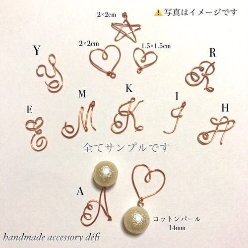 オーダーメイド】イニシャルピアス ワイヤーアート オシャレピアス 