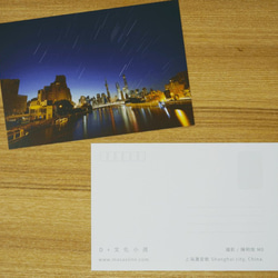 [ 故事明信片 2019 ] 上海灘星軌 第4張的照片