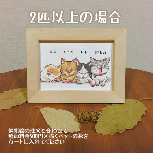 ペット似顔絵◎追加料金専用ページ◎猫・犬・うさぎ・爬虫類 ペット似顔絵◎追加料金専用ページ◎猫・犬・うさぎ・爬虫類