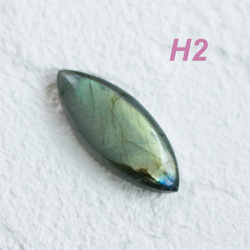 H2. マダガスカル産ラブラドライトルース フラッシュグリーンイエロー 3枚目の画像