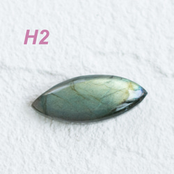 H2. マダガスカル産ラブラドライトルース フラッシュグリーンイエロー 4枚目の画像