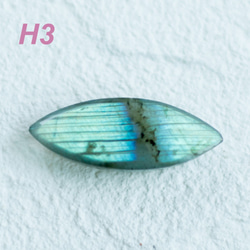 H3. マダガスカル産ラブラドライトルース 5枚目の画像