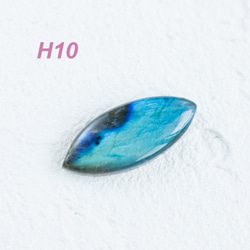 H10. マダガスカル産ラブラドライトルース フラッシュブルー 5枚目の画像