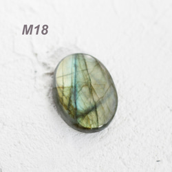 M1８. マダガスカル産ラブラドライトルース 7枚目の画像