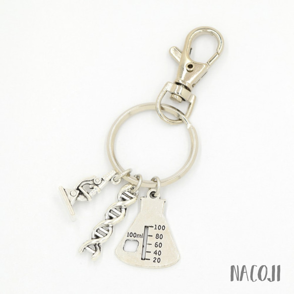 研究者のキーリング　フラスコ・顕微鏡・DNA二重螺旋構造　キーホルダー／バッグチャーム 3枚目の画像