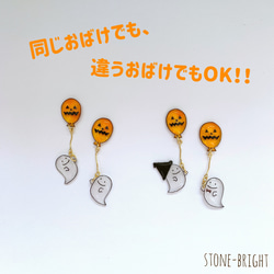 【再販⑩】空飛ぶハロウィンおばけのピアス/イヤリング 2枚目の画像