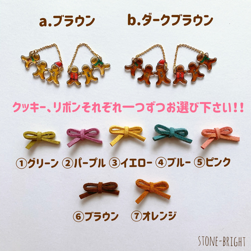 クリスマスクッキー＊ジンジャーブレッドマンのピアス/イヤリング