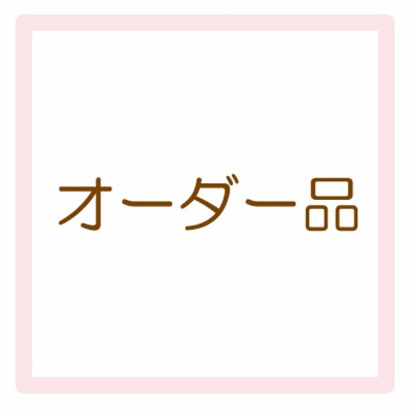 はるるん様オーダー品 絵画 ・・・ 通販｜Creema(クリーマ) 1005181