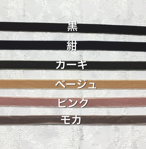 ハンドメイド♪両面ベルベットリボン　10mm幅　1m 1枚目の画像