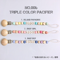 No.006: Triple Color 名前の消えないおしゃぶりホルダー 2枚目の画像