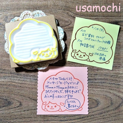 モフモフひつじのメッセージ消しゴムはんこ はんこ・スタンプ うさもち  