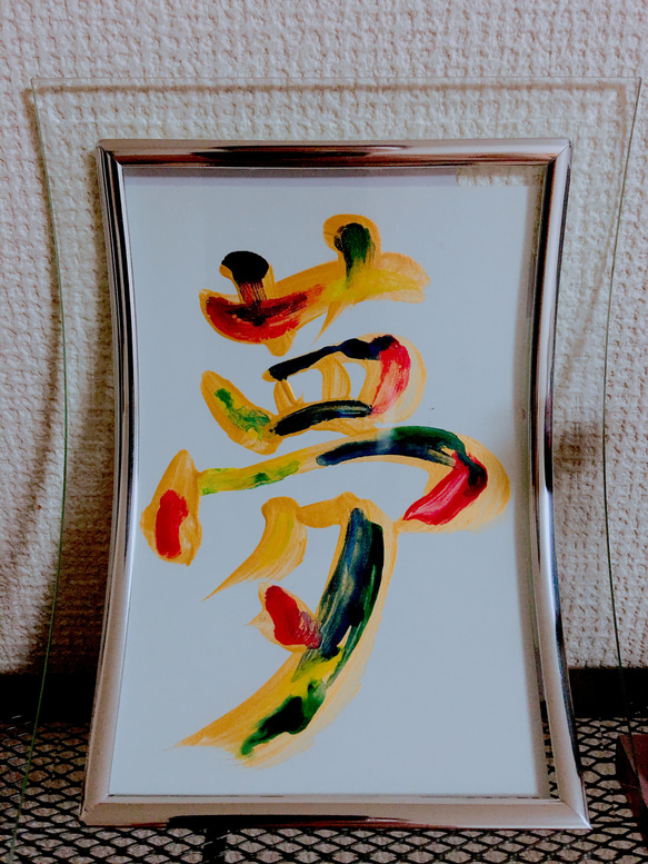 書道アート 書道 kyt384 通販 5747806｜Creema(クリーマ)