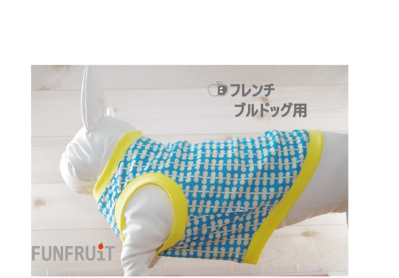 【フレブル・パグ 用】リーフ〈アオ×ベージュ〉Ｔシャツ（タンクトップ）フレンチブルドッグ・パグ 犬服 1枚目の画像