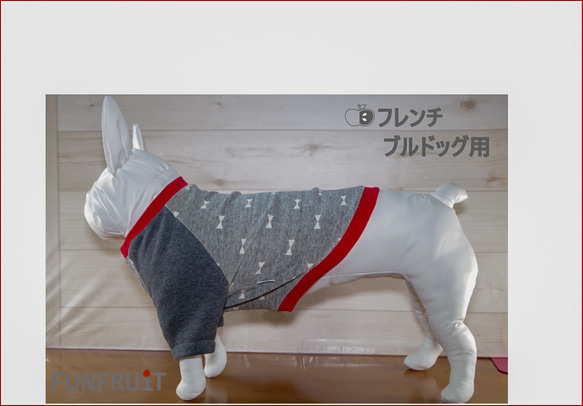 フレンチブルドッグ・パグ 用【フレブル 犬服】(袖付き) リボンラグラントレーナー　S～L 2枚目の画像