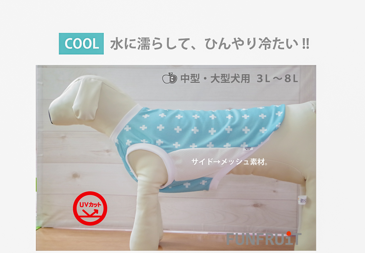 犬服ハンドメイド濡らしてひんやり♪カラフルドットのワンピース