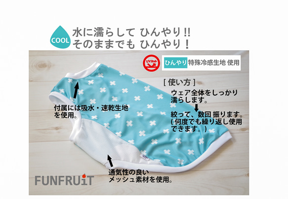 【３L～９L】水に濡らしてひんやり！冷え冷えクール タンクトップ 中型犬・大型犬 用犬服【北欧柄・エメラルドブルー】 2枚目の画像