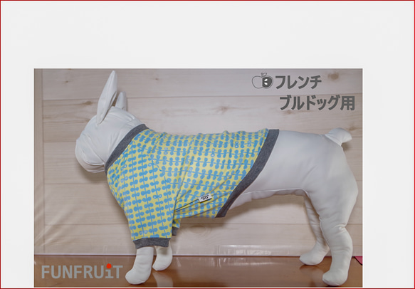 フレンチブルドッグ・パグ 用【フレブル 犬服】(袖付き) リーフ柄（キイロベース）ラグランTシャツ　S～L 2枚目の画像