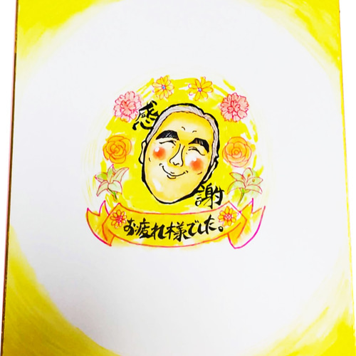 似顔絵 寄せ書き 色紙 退職 卒業 入学 ご結婚 ゆみ作 : 似顔絵