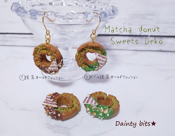 オールドファッションドーナツのセット ✧ミニチュアスイーツ 