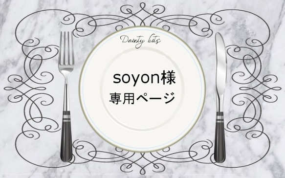 soyon様専用ページ(シャルロットケーキ　桜餅) 1枚目の画像