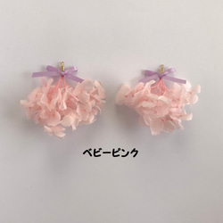 紫陽花とパールの2WAYピアス ～初夏の持ち物2019～ 6枚目の画像