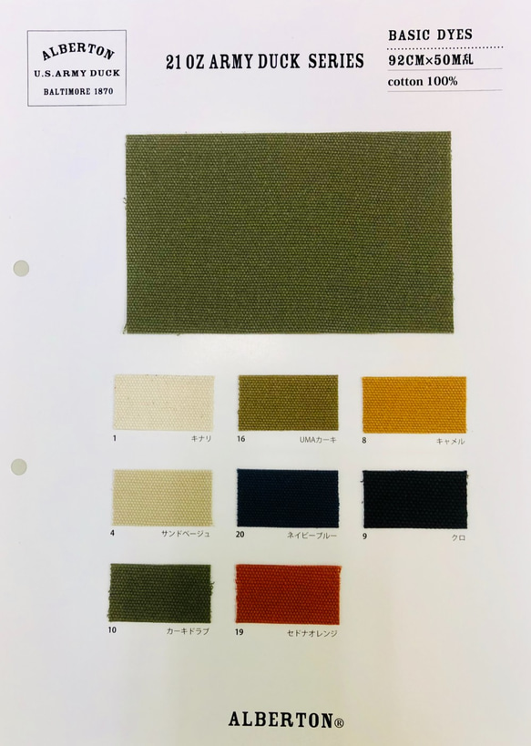 帆布【送料無料】生地 見本帳 21オンス(綿帆布6号相当）アーミーダック  