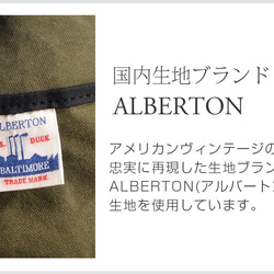 帆布　生地 ALBERTON® 10oz 綿帆布11号相当 GUNMAKU　難燃加工　145cm巾×5ｍカット生地 9枚目の画像