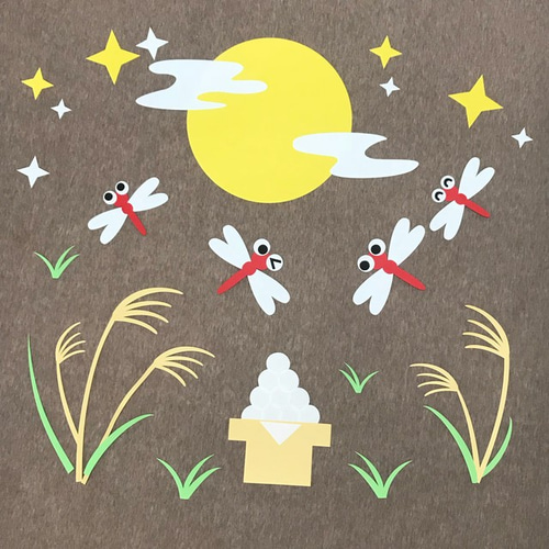 9月 10月 壁面製作 秋 お月見 トンボ 保育 壁面飾り おもちゃ・人形