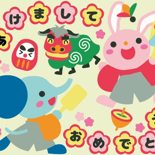 1月 壁面飾り 冬 お正月 羽子板 獅子舞 動物 雑貨・その他 ほいくあど