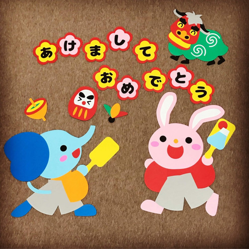 1月 壁面飾り 冬 お正月 羽子板 獅子舞 動物 雑貨・その他 ほいくあど