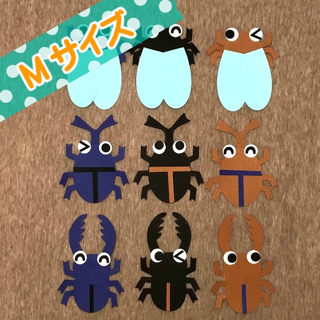 Mサイズ】8月 壁面製作 カブトムシ クワガタ セミ 虫採り 夏