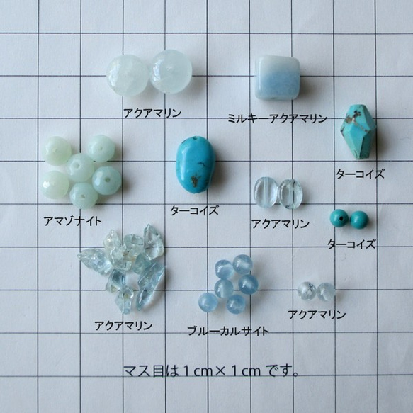 天然石  カラーアソートパック　ブルー系　セットD　（ai-0355） 2枚目の画像