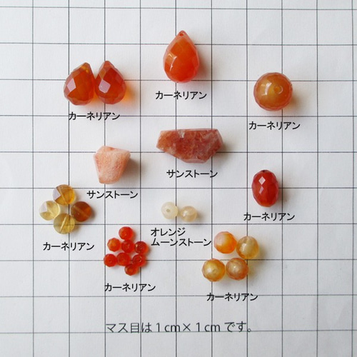 天然石 カラーアソートパック オレンジ系 セットB （ai-0356
