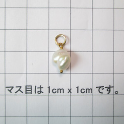 14KGF　[淡水パールチャーム]　ホワイト　ケシパール（ai-0393） 3枚目の画像