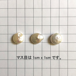 淡水パール  訳あり！ ホワイト コイン 12ｍｍ～13ｍｍ 8粒（ai-0476） 3枚目の画像