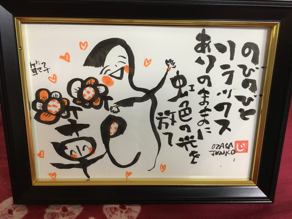 名前笑い文字 ハガキ大サイズ ご注文承ります （創立・設立・周年 記念  