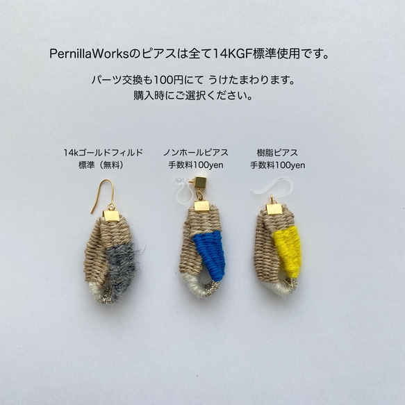 ピアス手織りの耳飾り　(Mugiwara-grey) ノンホールピアス変更可 9枚目の画像