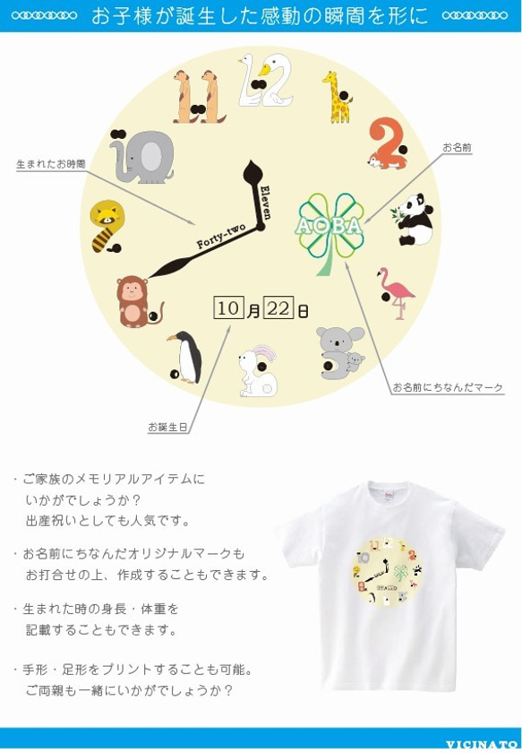 名入れ　ベビー　子供　祝い　動物　知育　Tシャツ 2枚目の画像