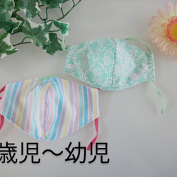 【完成品】2歳児～幼児向き　即日発送2枚set　　パステルカラープリント（G)　カラフル　立体マスク　女の子　2K 1枚目の画像