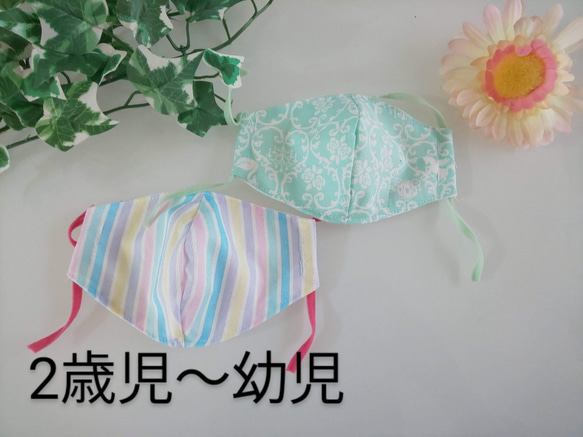 【完成品】2歳児～幼児向き　即日発送2枚set　　パステルカラープリント（G)　カラフル　立体マスク　女の子　2K 1枚目の画像