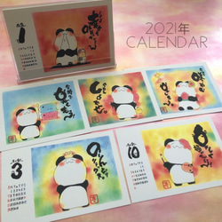 ほっこりパンダの2021年カレンダー 1枚目の画像