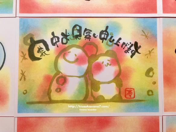【送料無料】２枚セット 寒中見舞いハガキ ほっこりパンダのポストカード 1枚目の画像