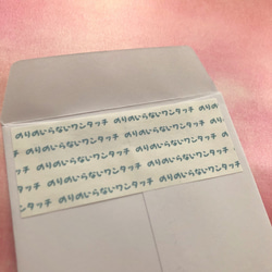 【送料無料 ３枚１セット】ほっこり温かな気持ちが伝わる筆文字 ポチ袋♪ 8枚目の画像