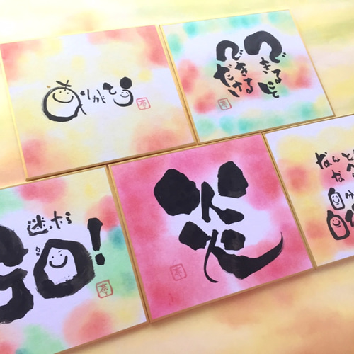 筆文字ミニ色紙】お好きな言葉なんでも書きます♪ 書道 筆文字アート
